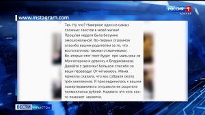 Инстаграммы зындгонд блоггер Ида Галич Персаты Арнеллæйæн сæмбырд кодта 3,5 млн сомы