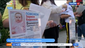 Во Владикавказе пройдет акция в поддержку Зарины Бадоевой