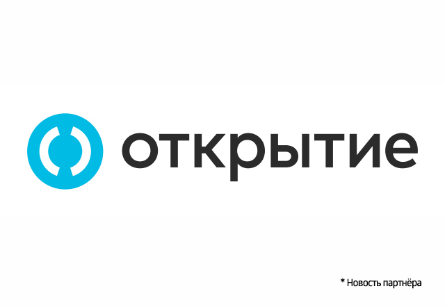 Банк «Открытие» обновляет условия обслуживания по карте Opencard Плюс Банк «Открытие» обновляет условия обслуживания по карте Opencard Плюс