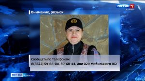 В Северной Осетии разыскивают пропавшую без вести жительницу Минеральных Вод