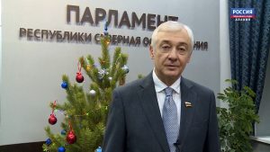 Новогоднее поздравление председателя парламента РСО-А Алексея Мачнева