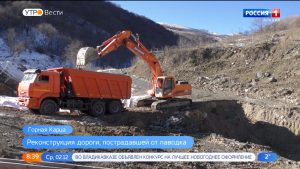 В Северной Осетии реконструируют горную дорогу, пострадавшую от паводка