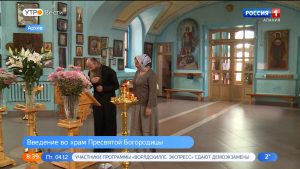 Православные отмечают Введение во храм Пресвятой Богородицы