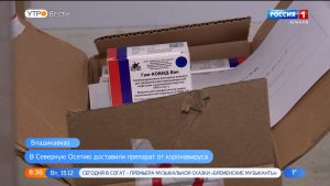 В Северную Осетию доставили новую партию вакцины от коронавируса