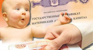 Размер маткапитала на первого ребенка с января увеличился до 483,8 тысяч рублей
