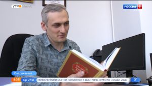 В Северной Осетии стартовал масштабный проект «Аланская библиотека»