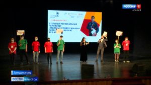 Цæгат Ирыстоны паддзахадон университеты кадджын уавæры байгом регионалон чемпионат «Æрыгон профессионалтæ»