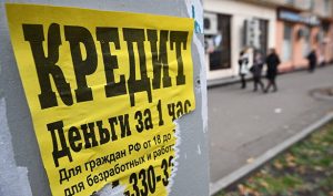 В Северной Осетии в 2020 году выявили двух нелегальных кредиторов