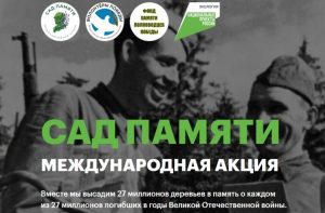 В Северной Осетии высадят 45,5 тыс. саженцев в память о погибших в годы Великой Отечественной войны уроженцах республики