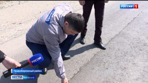 Активисты ОНФ проверили качество новой дороги Владикавказ – Моздок