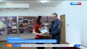 В Северной Осетии наградили победителей республиканского этапа соревнований по оказанию первой помощи и психологической поддержки