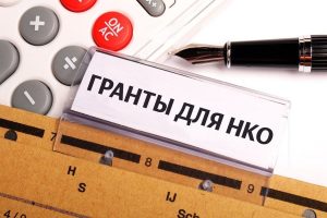 В Северной Осетии будет объявлен конкурс для некоммерческих организаций