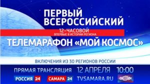 ГТРК «Алания» примет участие во всероссийском телемарафоне