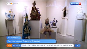 Во Владикавказе пройдет выставка художественных кукол