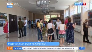Владикавказ присоединился к традиционной всероссийской акции «Библионочь»
