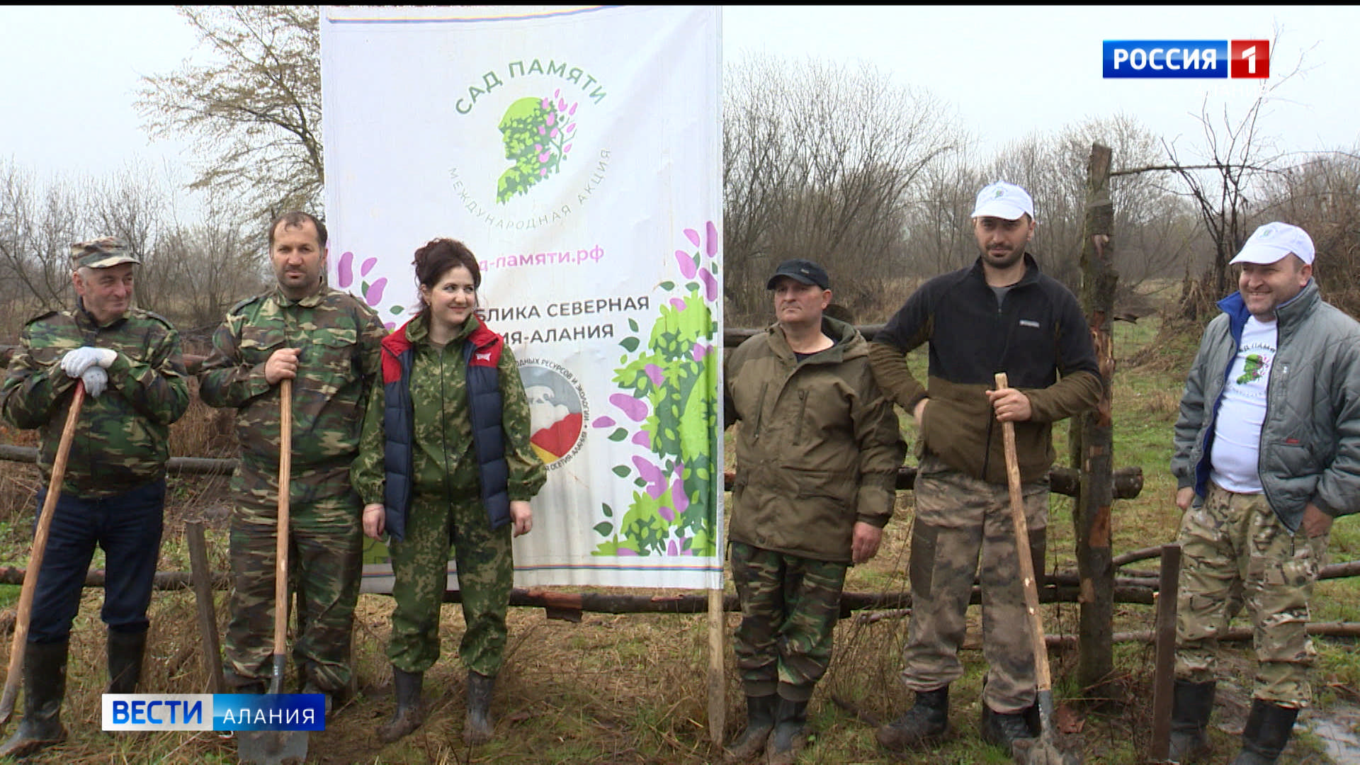 Ключевое мероприятие акции «Сад памяти» в Северной Осетии пройдет в середине апреля в селении Балта