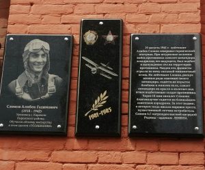 Во Владикавказе установили мемориальную доску участнику Великой Отечественной войны Алибеку Слонову