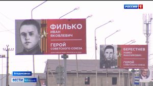 «Посмотри на их лица»: на рекламных щитах Владикавказа разместили портреты фронтовиков
