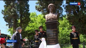 В Ольгинском открыли памятник герою Первой мировой войны Виссариону Хадикову