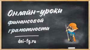 Почти 14 тысяч школьников и студентов из Северной Осетии приняли участие в весенней сессии онлайн-уроков по финансовой грамотности