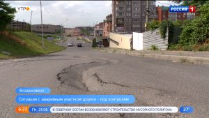 Власти Владикавказа взяли под контроль ситуацию с проблемным участком дороги на улице Фесина