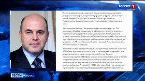 Кабмин РФ выделит 75 млн рублей на создание культурно-патриотического центра профилактики терроризма в Беслане