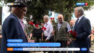 Во Владикавказе почтили память Махарбека Туганова