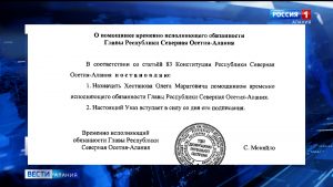 Помощником врио главы Северной Осетии назначен Олег Хестанов