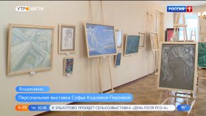 Во Владикавказе открылась выставка Софьи Кодоевой-Пироевой