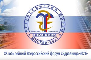 Детский реабилитационный центр «Тамиск» — лауреат всероссийского форума «Здравница-2021»