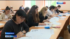 Во Владикавказе начался конкурсный отбор программы «Земский учитель»