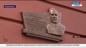 Во Владикавказе открыли мемориальную доску политическому деятелю Георгию Гаглоеву