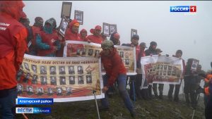 Участники акции «Бессмертный полк России на пике Алания» отметили годовщину Битвы за Кавказ восхождением