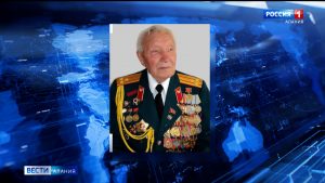 Во Владикавказе скончался участник Великой Отечественной войны Иван Селезнев