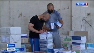 Алы аз дæр скъолатæ, федералон амынддзинæдтыл æнцой кæнгæйæ бацæттæ кæнынц чингуыты номхыгъдтæ