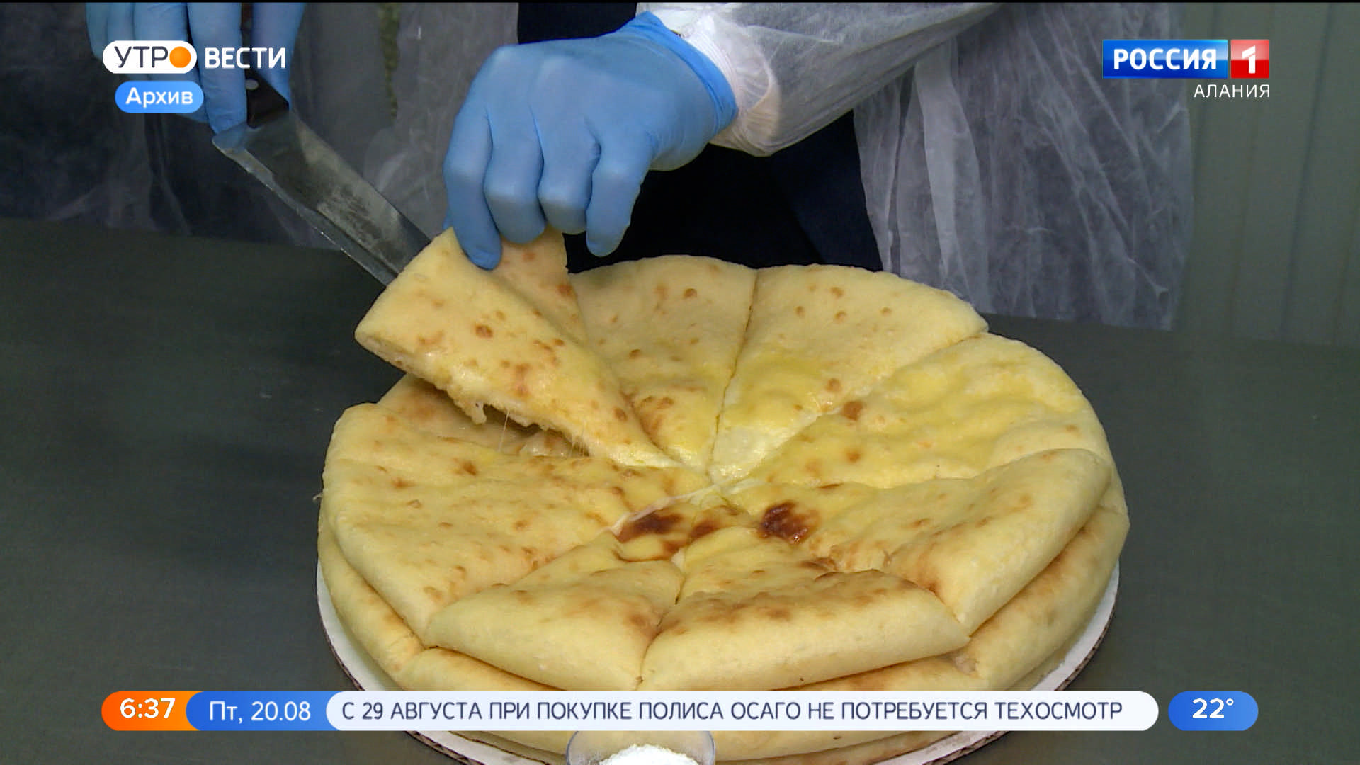 Северная алания время сейчас. Аланские пироги. Осетинский сыр