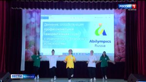 В Северной Осетии стартовал пятый региональный этап чемпионата по профессиональному мастерству «Абилимпикс»