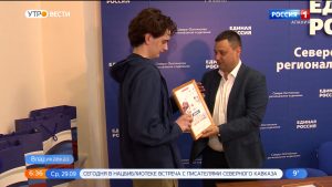 Во Владикавказе наградили победителей акции «Диктант Победы»