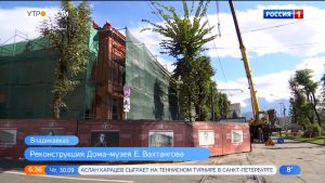 Во Владикавказе продолжается масштабная реконструкция будущего Дома-музея Евгения Вахтангова