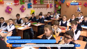 В Северной Осетии продолжается акция «Дорога в школу»
