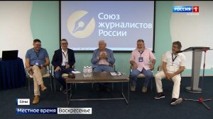 «Вся Россия-2021»: итоги участия североосетинской делегации в форуме современной журналистики в Сочи