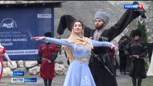 В Северной Осетии стартовал фестиваль «Открываем Россию заново. Всей семьей!»