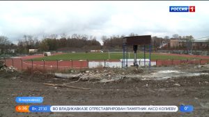 Во Владикавказе продолжается реконструкция «Спартака»