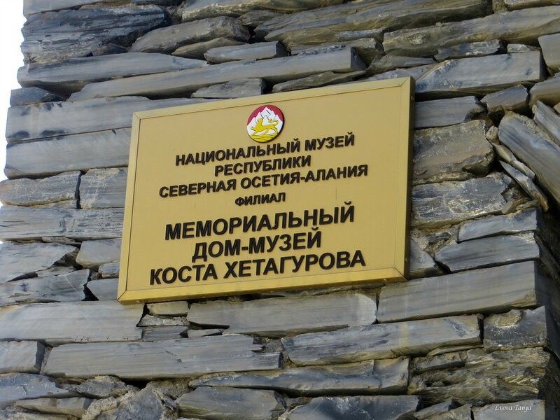 В Северной Осетии до конца года отремонтируют дом-музей Коста Хетагурова