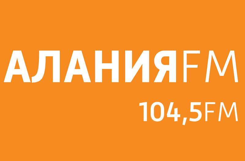 На волнах «FM Алания» стартовал масштабный радиомарафон, посвящённый тройному юбилею ГТРК «Алания»