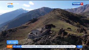 Туристические стенды с QR-кодами появились в четырех ущельях Северной Осетии в рамках проекта «След у дороги»