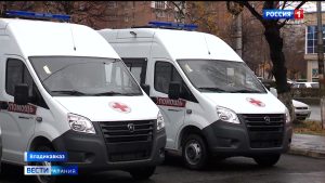 Девять новых машин скорой помощи выходят на линию в Северной Осетии