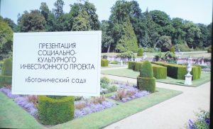 В Северной Осетии может появиться ботанический сад