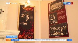 В Музее театрального искусства открылась выставка, посвященная 105-летию со дня рождения Вероники Дударовой