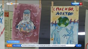 Во Владикавказе подвели итоги конкурса детского рисунка «Спасибо, доктор»
